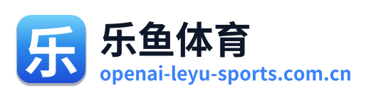 乐鱼体育